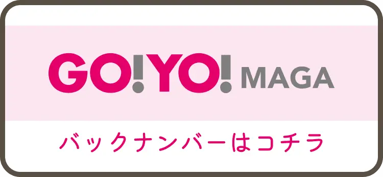 GO!YO! MAGA ロゴ