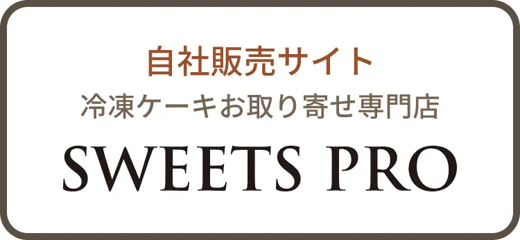 SWEETS PRO ロゴ